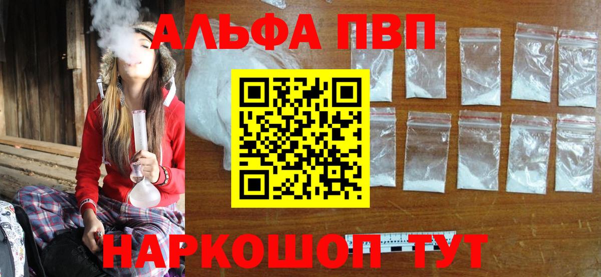 Alpha PVP СК Красный Сулин