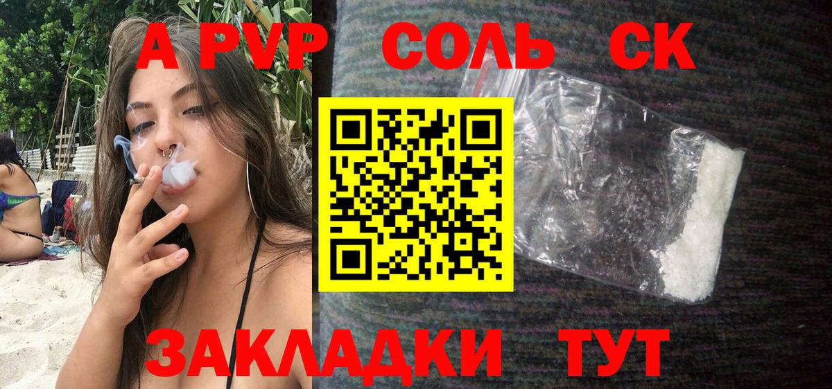 A PVP кристаллы  Alpha-PVP VHQ  где можно купить   Красный Сулин  Вход с VPN  A PVP VHQ 