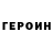 Метадон VHQ Gus F