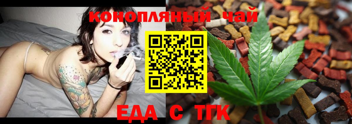 Красный Сулин  Печенье с ТГК конопля  Вход с VPN 