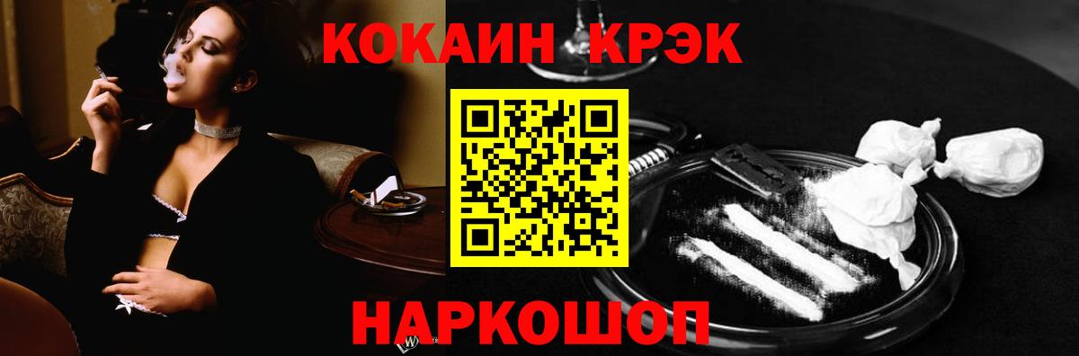 Кокаин Fish Scale Красный Сулин