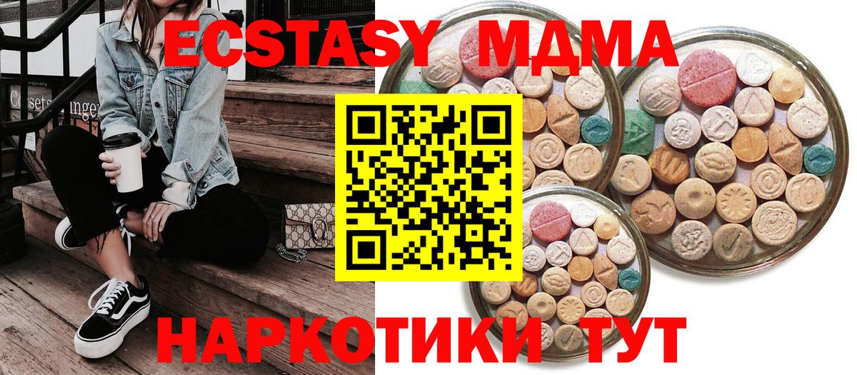 Экстази TESLA  ЭКСТАЗИ MDMA  Ecstasy  Красный Сулин  Вход с VPN 