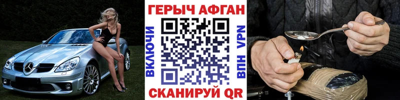 ГЕРОИН гречка  Красный Сулин 