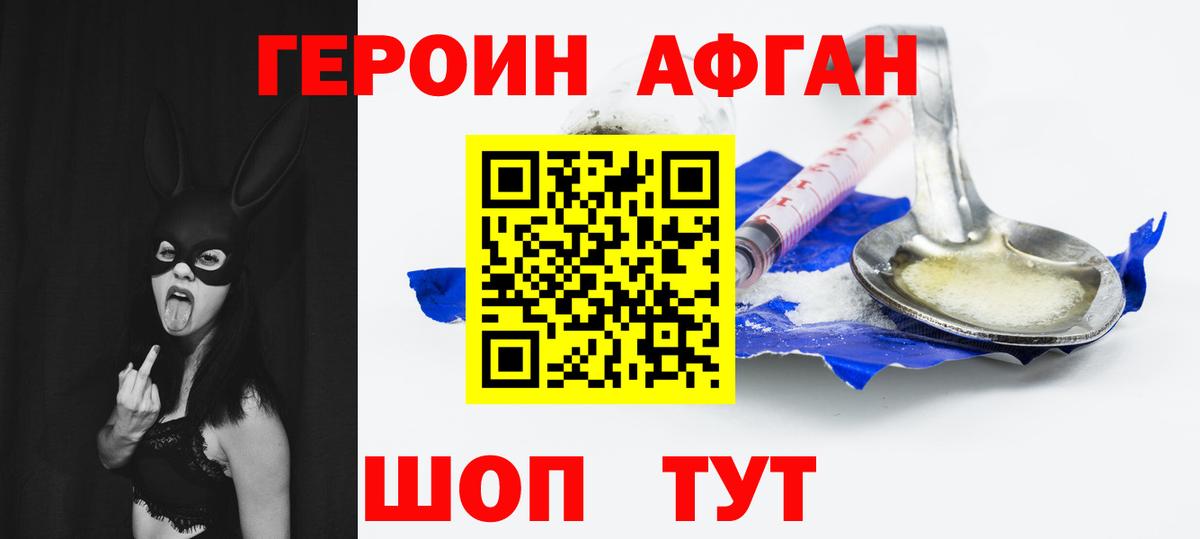 Героин хмурый Красный Сулин