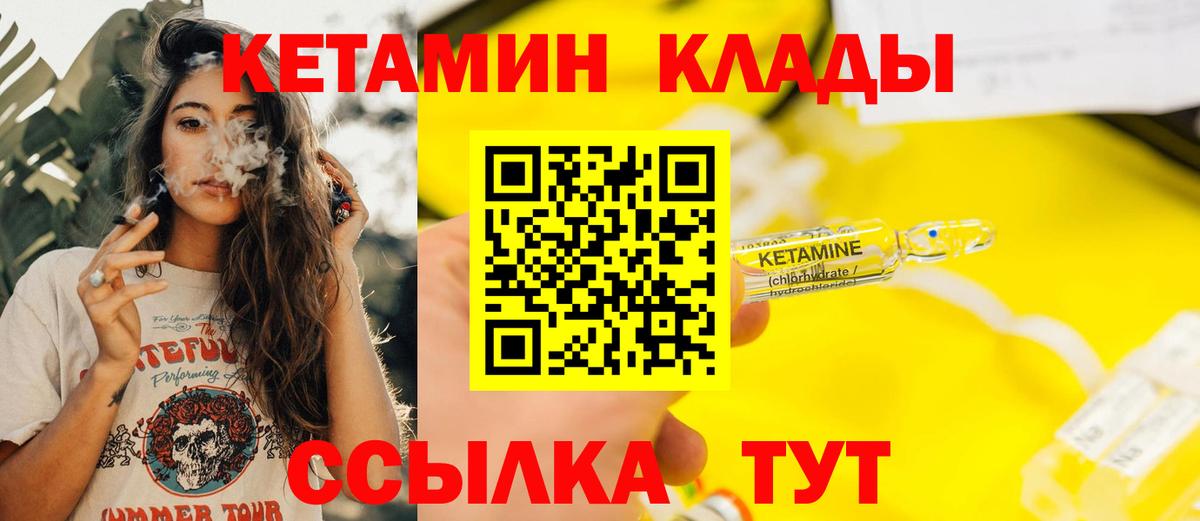 КЕТАМИН ketamine  shop какой сайт  Красный Сулин  Вход с VPN 