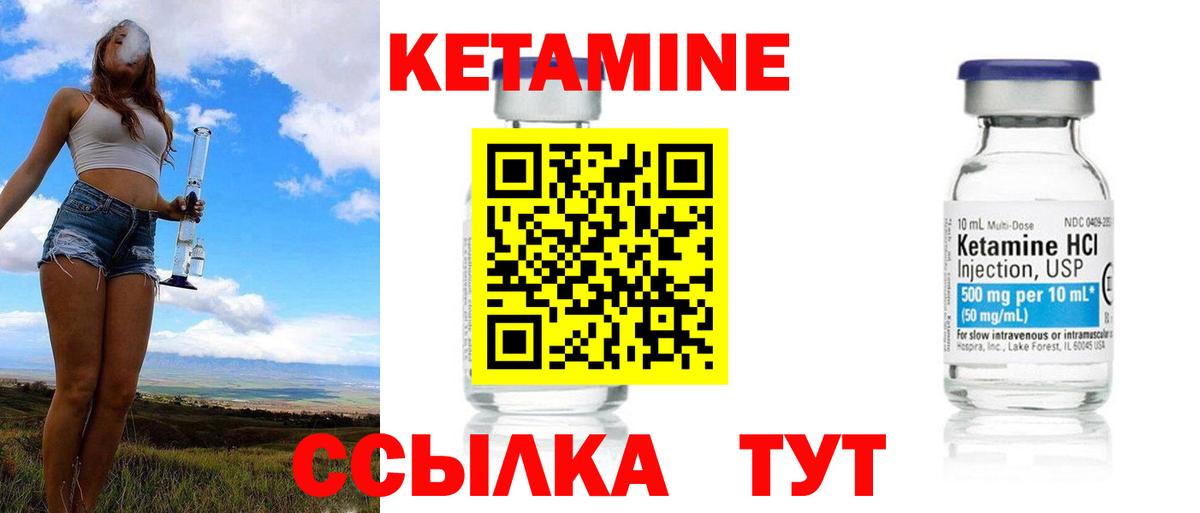КЕТАМИН ketamine Красный Сулин