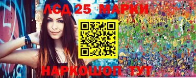 марки lsd Краснокаменск