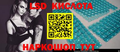 марки lsd Краснокаменск