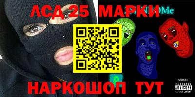 марки lsd Краснокаменск