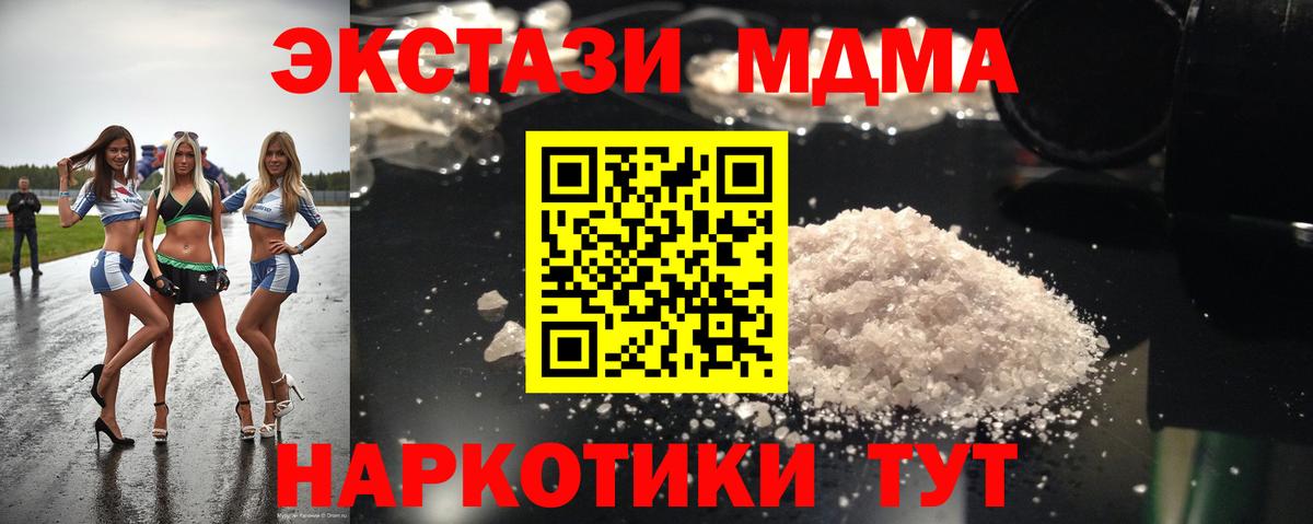 Красный Сулин  MDMA VHQ  MDMA  Вход с VPN 