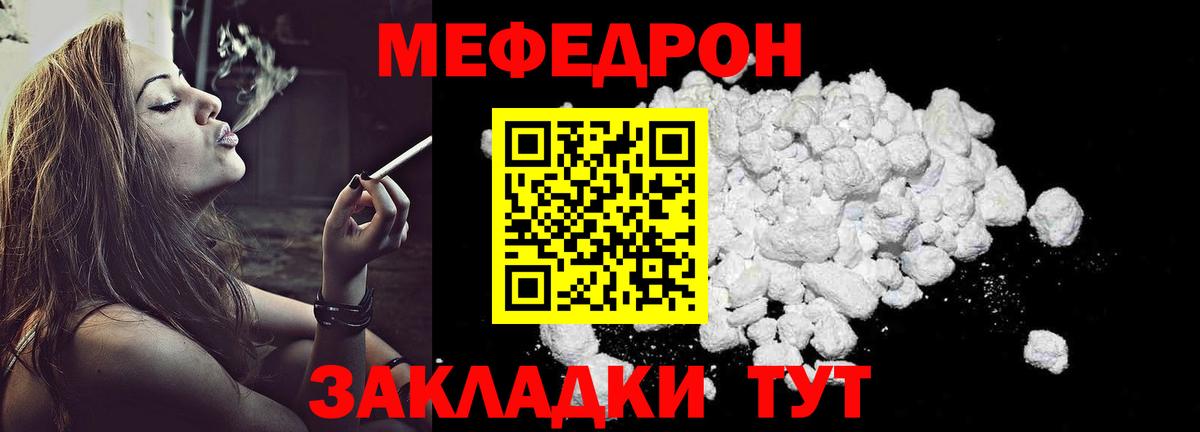 Меф мяу мяу  Красный Сулин