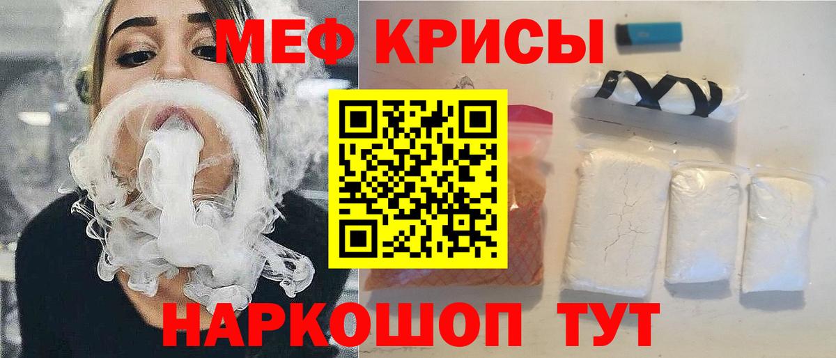 МЯУ-МЯУ  Вход с VPN  Красный Сулин  Мефедрон мяу мяу  МЯУ-МЯУ VHQ 