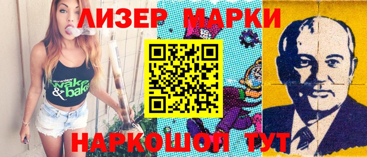 Марки NBOMe  Марки NBOMe 1500мкг  Вход с VPN  Красный Сулин  Марки NBOMe 1500мкг 