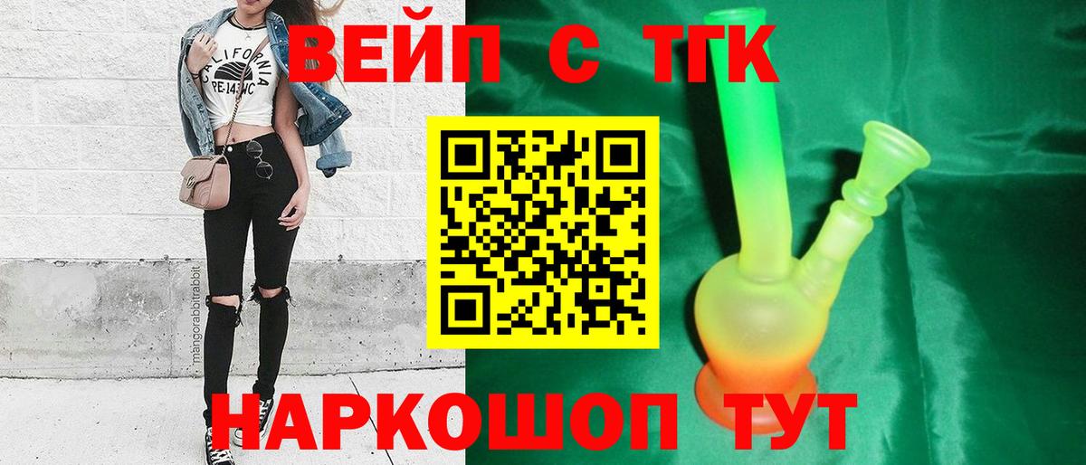 Красный Сулин  Дистиллят ТГК Wax  Вход с VPN  Дистиллят ТГК гашишное масло 