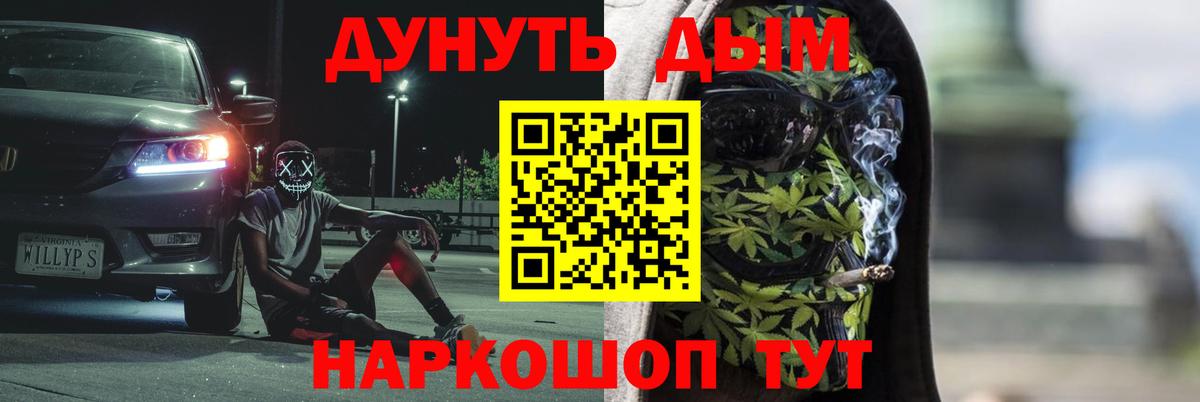 Красный Сулин  Канабис индика  Вход с VPN  Конопля конопля 